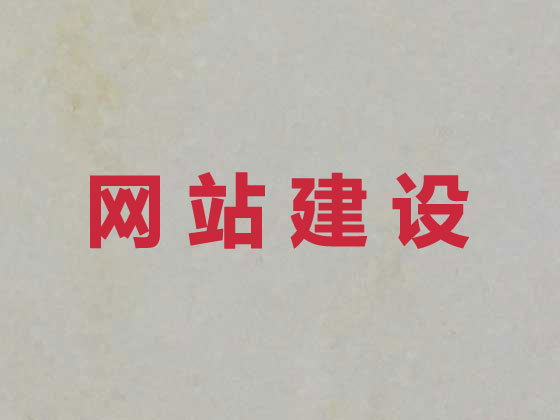 白银商城网站开发